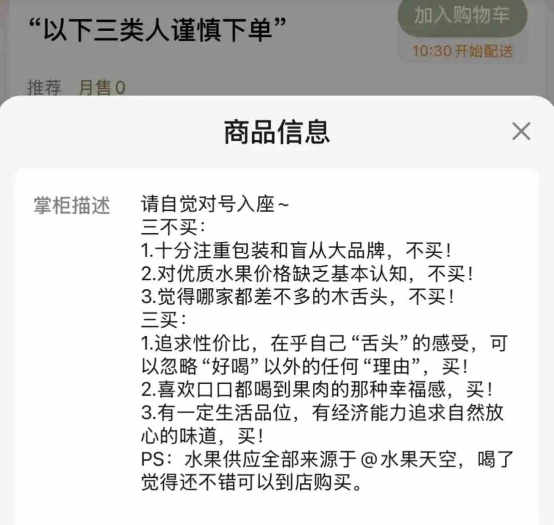 把歧视包装成态度，网红奶茶竟开始“审资格”？翻车冤不冤