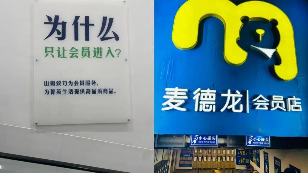 千亿操盘手复出，山姆前总裁出山能“救”麦德龙吗？
