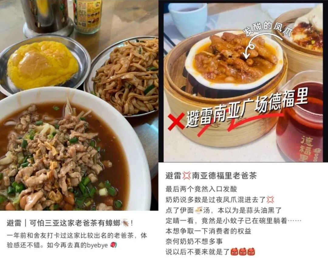 地方特色不是“护身符”，最高检披露海南多家“老爸茶”存在食品隐患