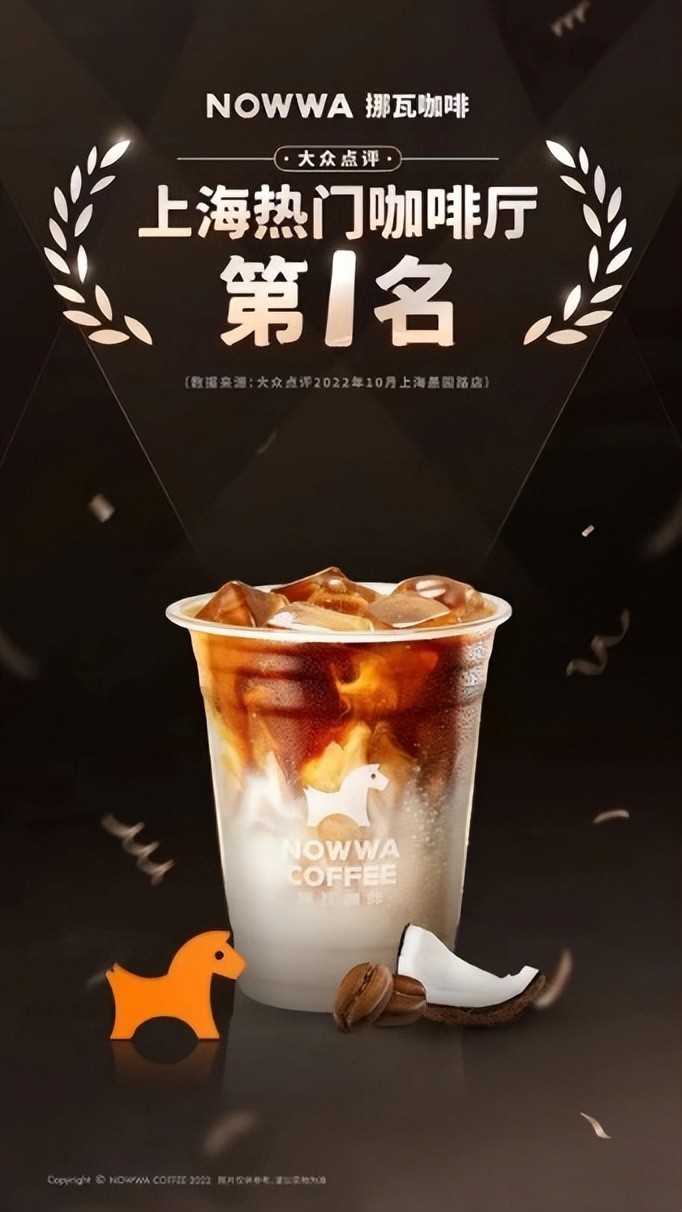 寄生便利店，撬动万店规模：挪瓦咖啡的反常识扩张，可持续吗？