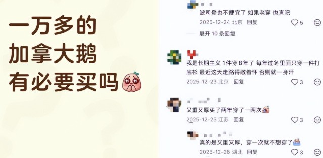 不再为Logo买单？市值蒸发20%：加拿大鹅正在被中产抛弃
