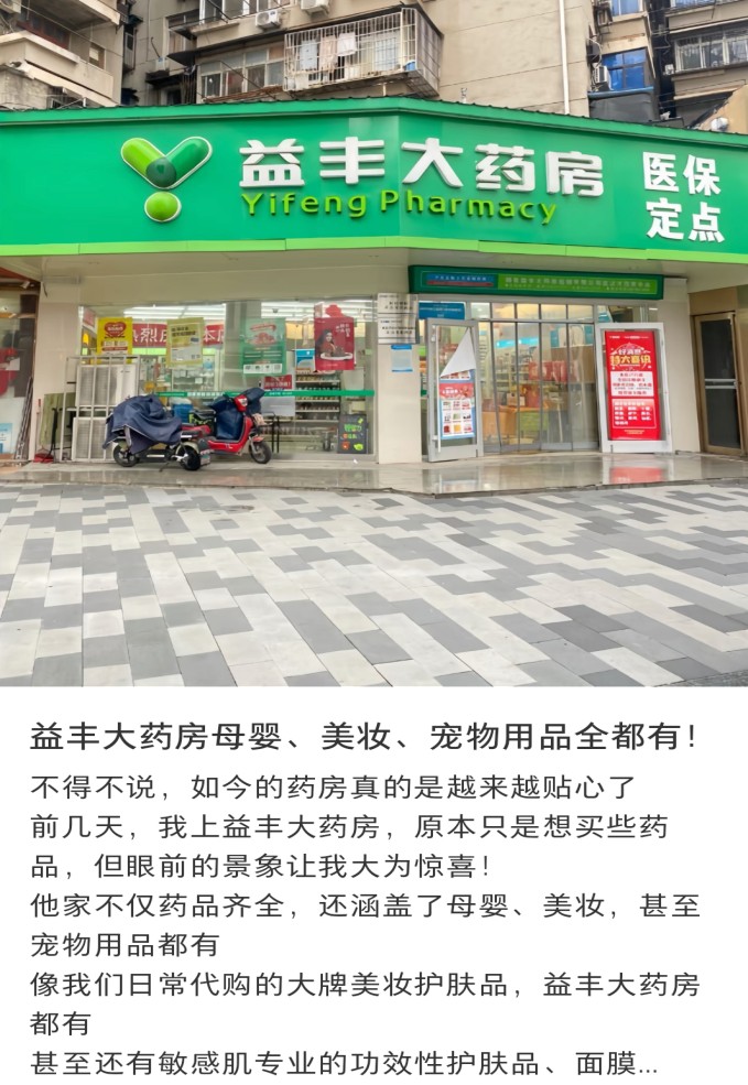 满大街的药房卖护肤品，为何国内开不出真正的 “药妆店”？
