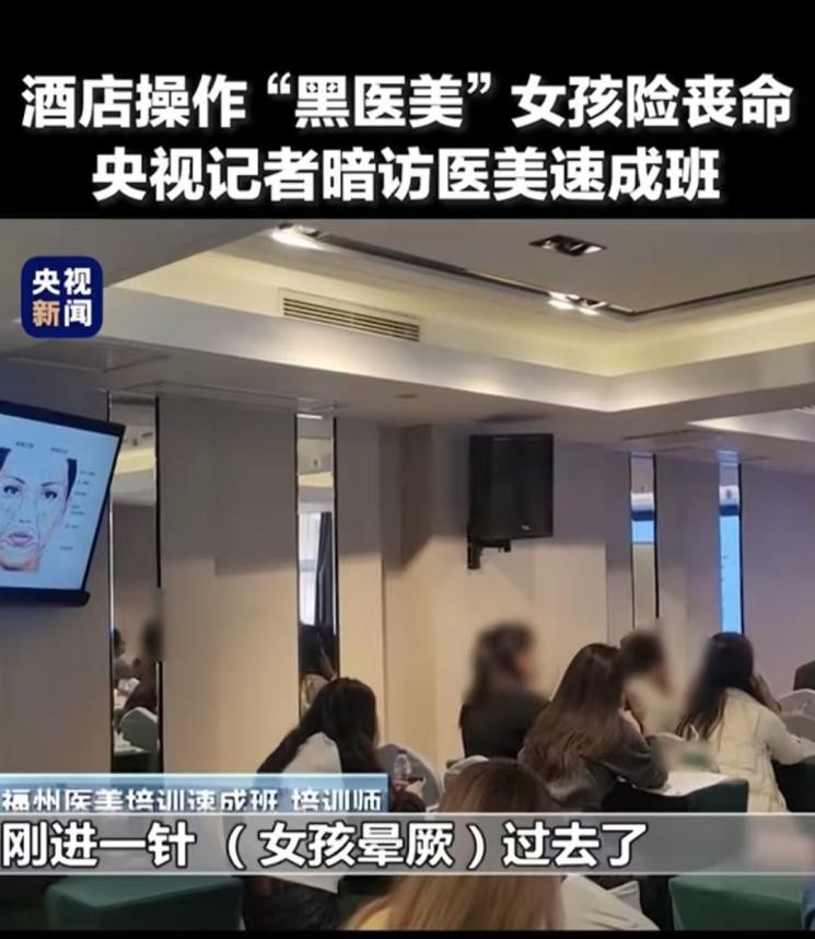 严禁美甲美发店做轻医美，数万“跨界”门店面临整改潮