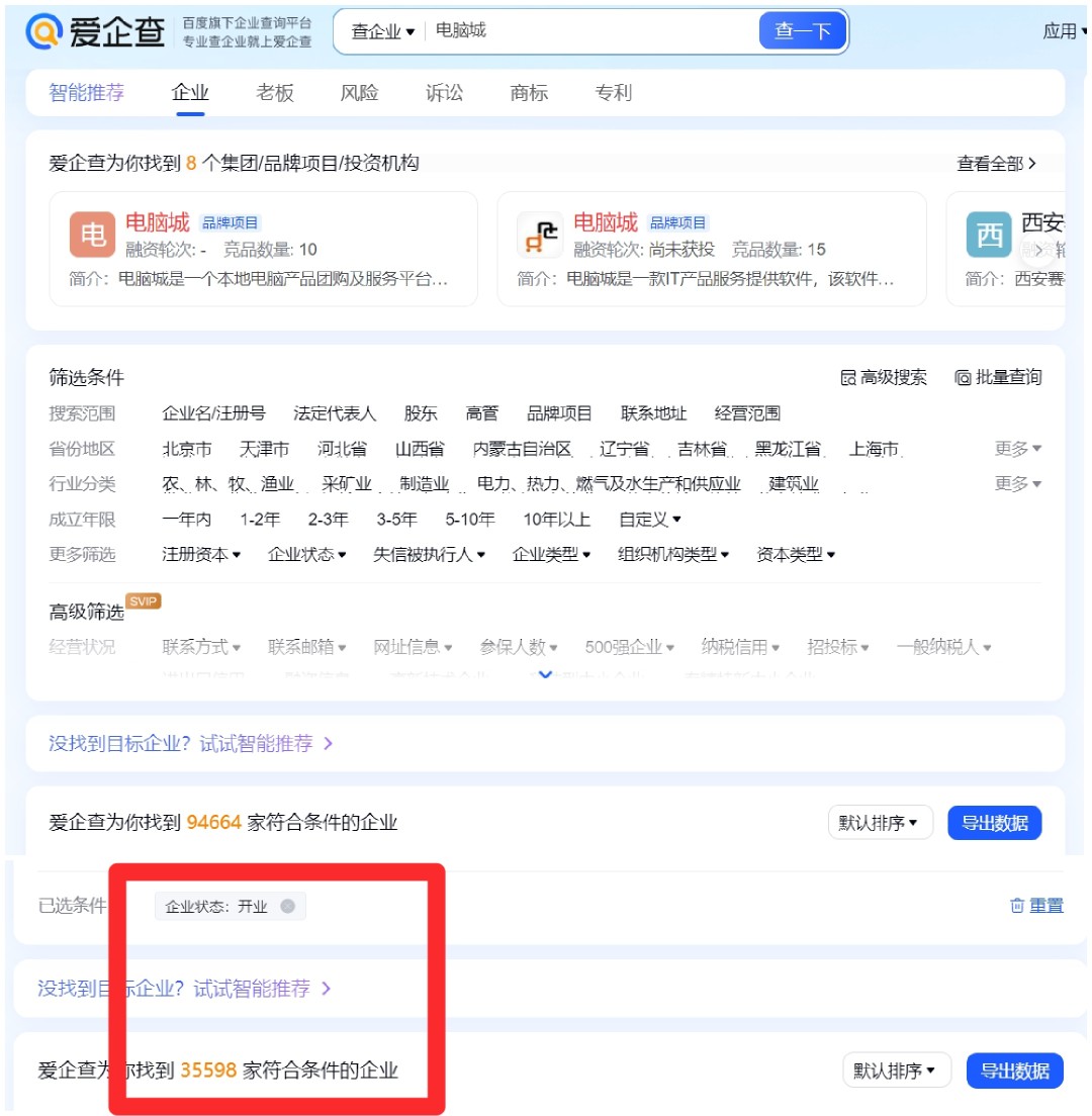 六万多家电脑城倒闭，3C零售的黄金时代终结了？
