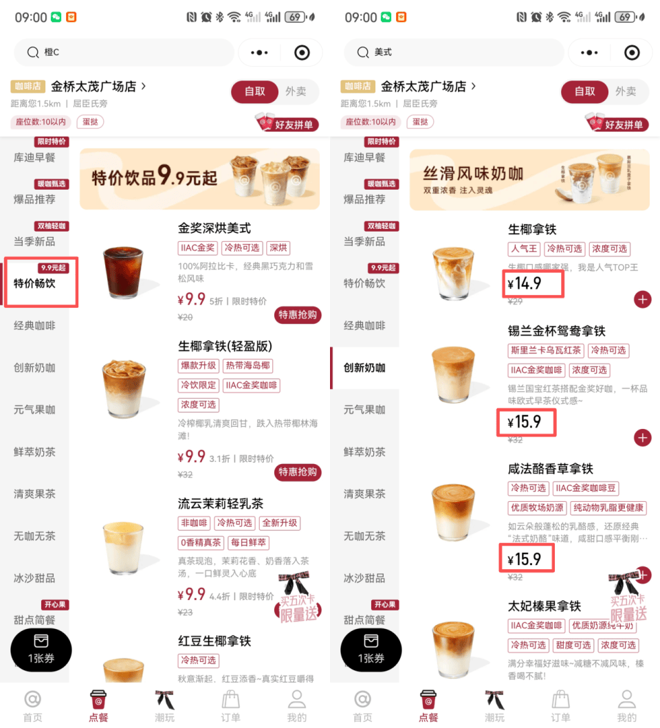 9.9停战背后，库迪资金链压力藏不住了？