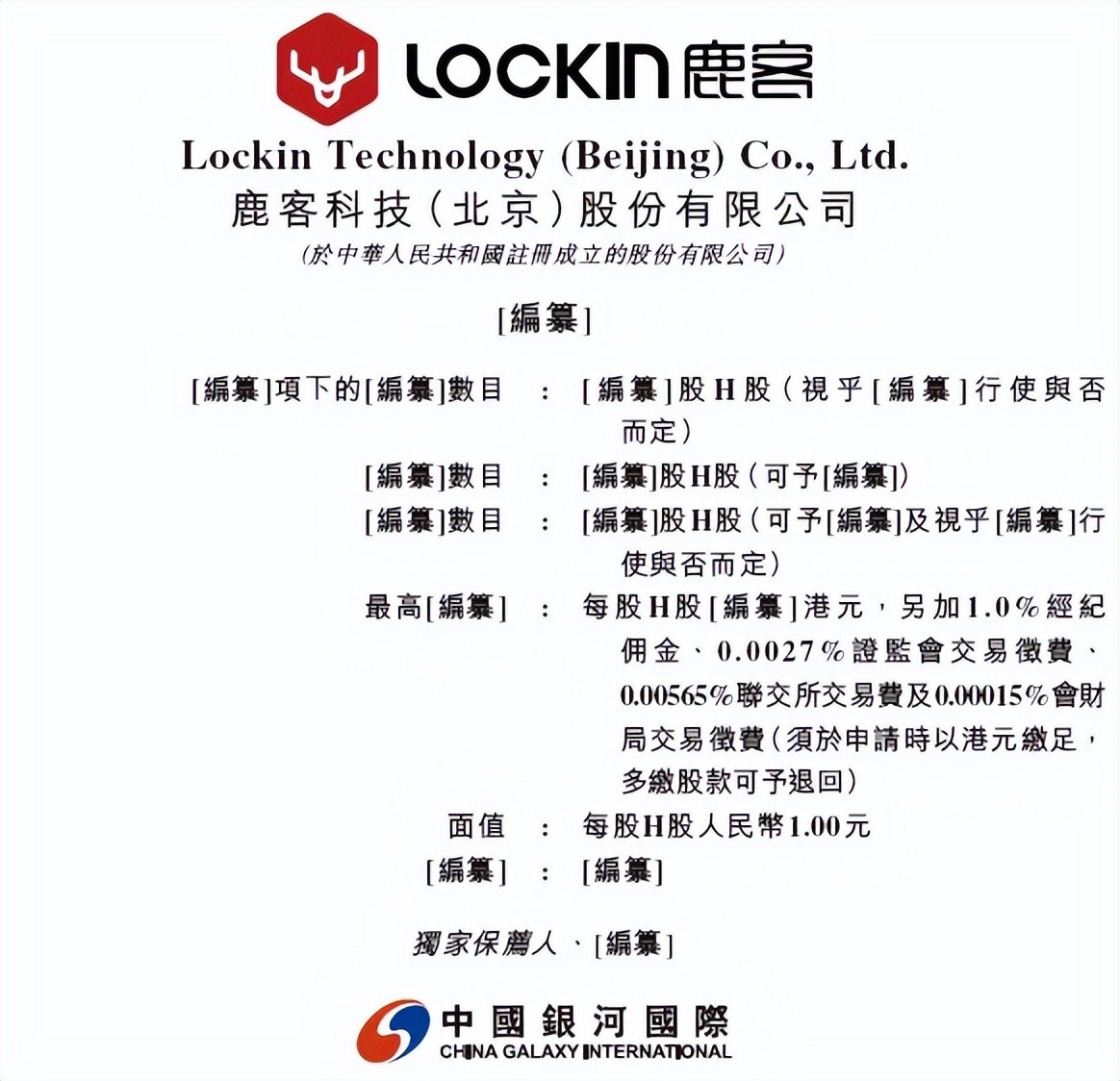 冲刺港股！背靠小米、百度，鹿客能撕掉“代工厂标签”吗？