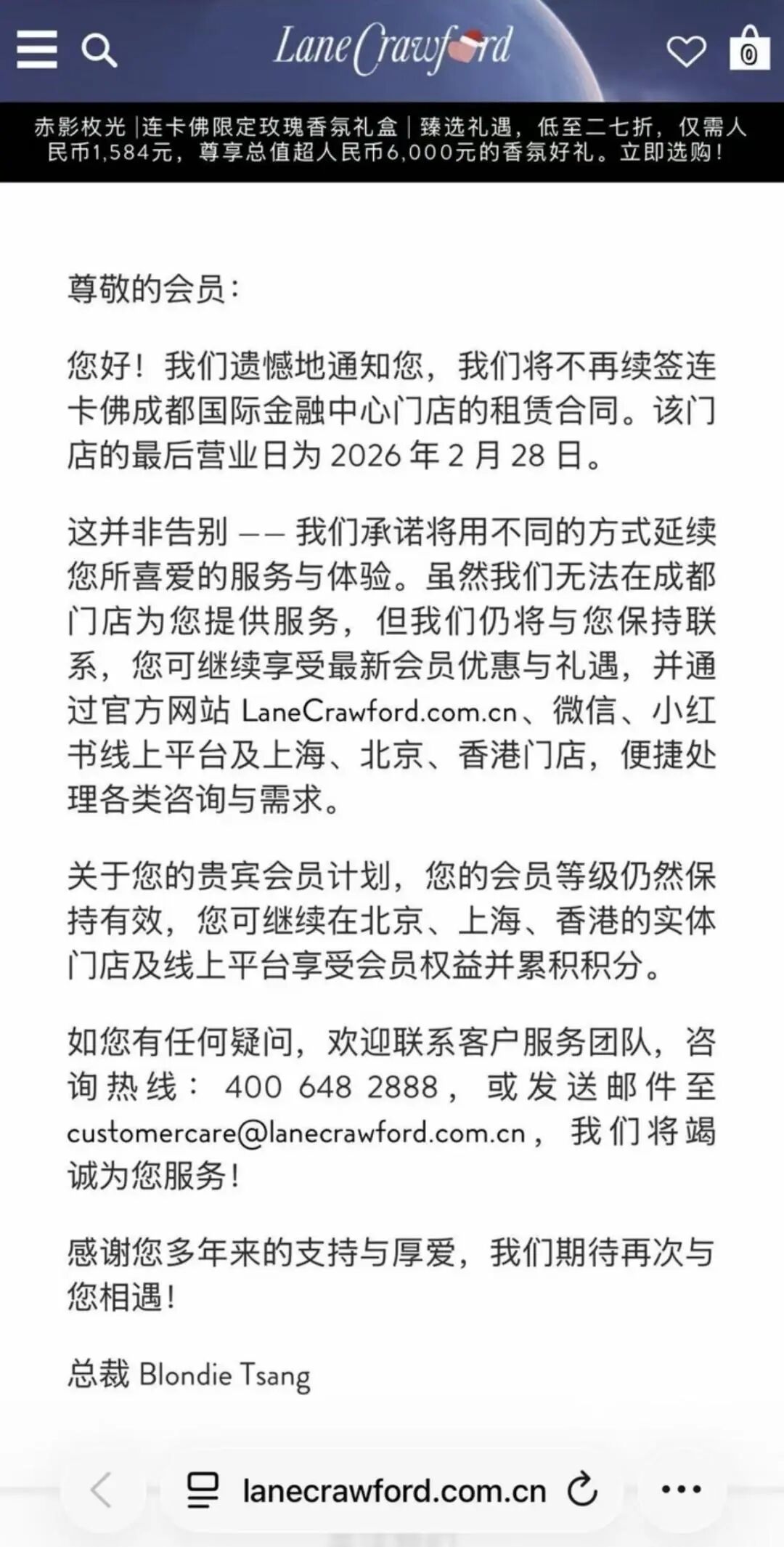 连卡佛成都IFS闭店，买手店黄金十年迎来终结？