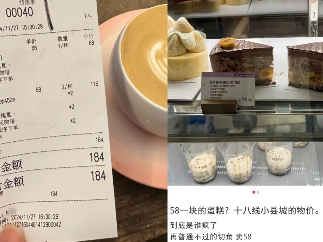 县城物价直逼一线城市！瑞幸9.9，老家奶茶30多，到底谁在收割谁