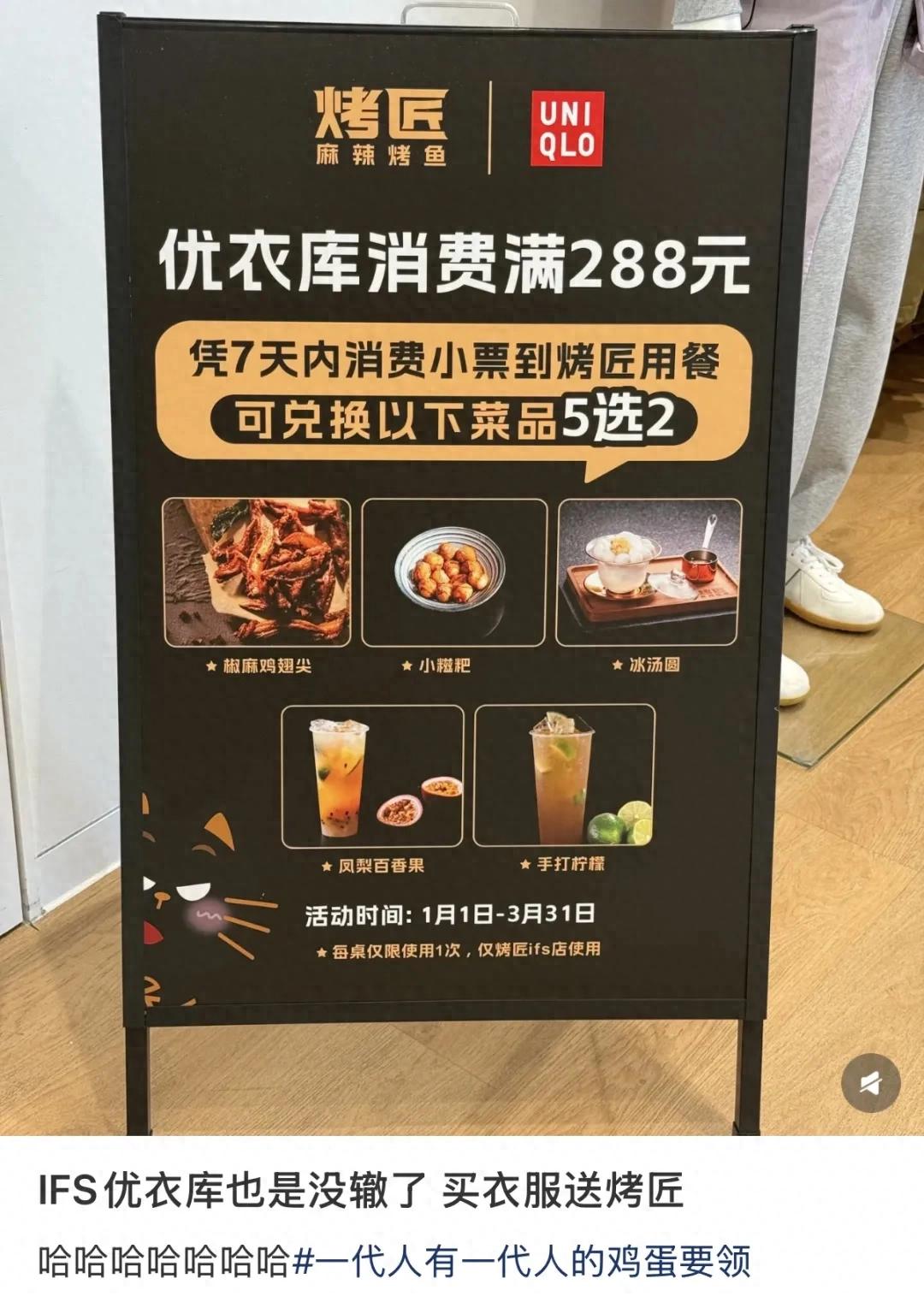 优衣库买衣服送烤鱼背后：没有餐饮，商场真活不下去？