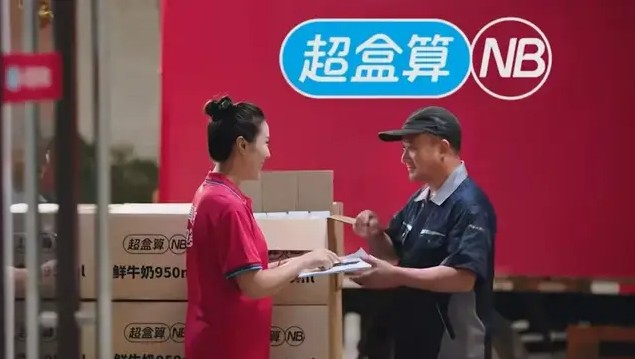 3年狂砸200亿，京东杀入商超赛道，剑指即时零售“终局”