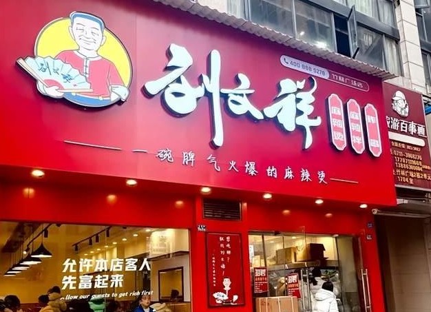 紫薯精哭着带火刘文祥：20亿流量背后，东北麻辣烫要变天了？