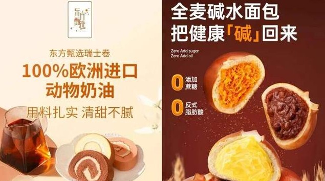 从“丑面包”到“瑜伽裤面包”，年轻人为何总能把冷门吃成爆款？