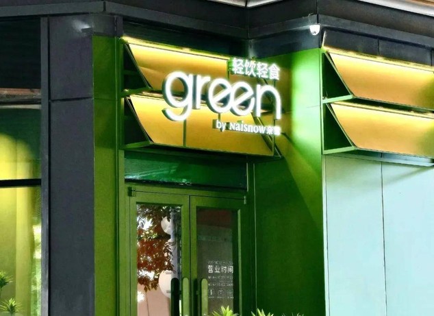 排队8小时、近100款产品：喜茶用超级门店模型对抗行业内卷？
