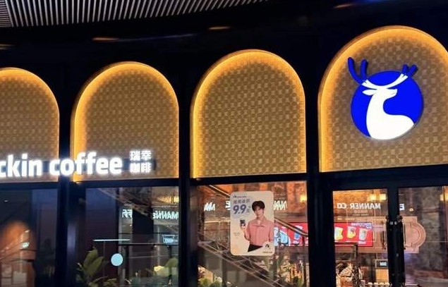 为什么瑞幸要在陆家嘴，开一家看似“亏本”的9.9元豪华店？