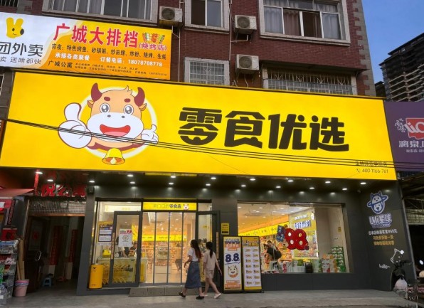 隐形巨头入局，拿下2800家零食店，硬折扣赛道要变天？