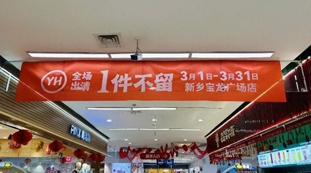你方唱罢我登场，永辉退场留下这个“烫手铺位”，盒马敢接吗？