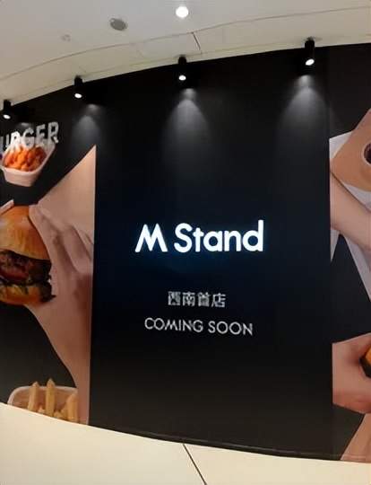 M Stand推近50元汉堡：咖啡生意触顶后，品牌被迫重新算账？