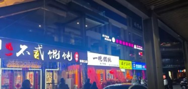 刚火3个月，跟风兴起的馄饨酒馆已经开始批量倒闭了？
