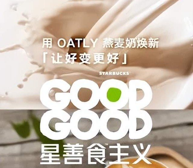 原料巨头亲自做咖啡，OATLY在争夺终端话语权？
