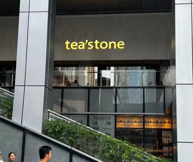 从爆红到退场，网红新茶饮Teastone败走长沙，为何撑不过一年？