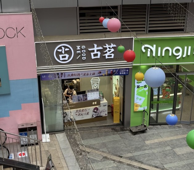 仅剩一家，古茗为何情断长安城？
