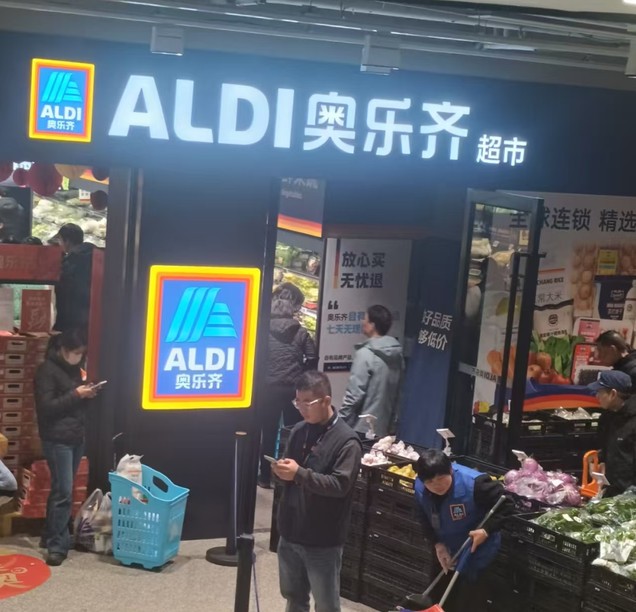 奥乐齐逐渐“lulu化”？硬折扣超市开始跨界做服饰