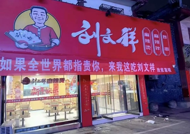 牛肉成本40卖21，刘文祥翻车，麻辣烫店为啥容易“动歪心思”？