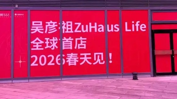 吴彦祖咖啡全球首店围挡，明星餐饮不能只靠明星流量