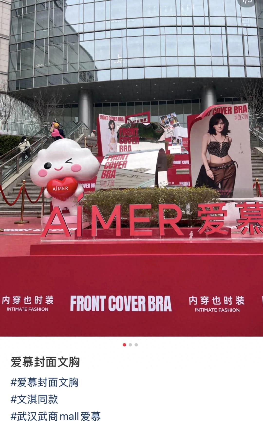 内衣卖上千元价位，爱慕凭啥跟维密“抢女人”？