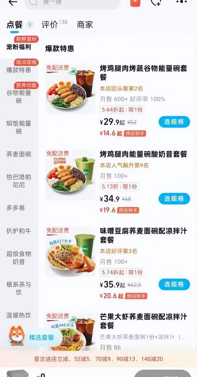 闭店率27%的轻食店，又成了315的重灾区