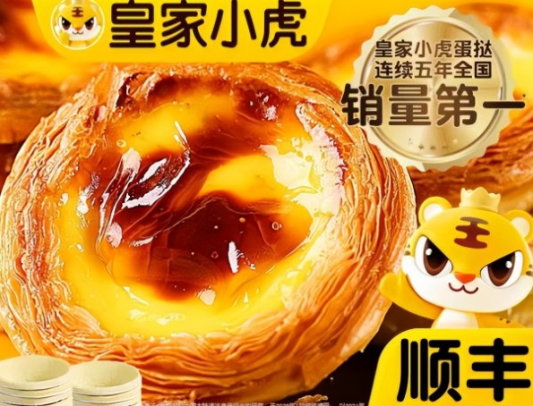 试点8元蛋挞，麦当劳看上了肯德基年销数十亿的单品？