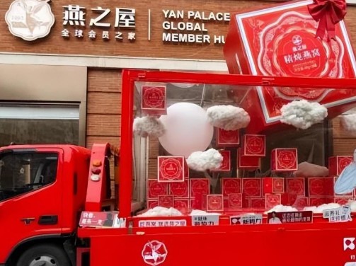 “勒紧裤腰带”省出1.9亿利润，燕之屋的高端定位还剩几分底气?