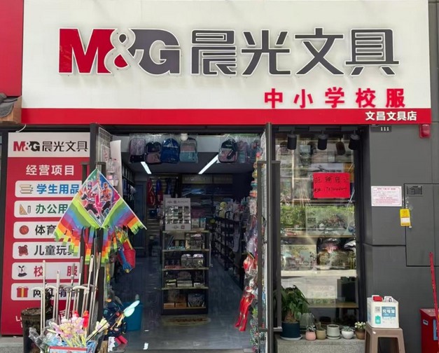 晨光分拆138亿B2B业务，对线下门店是补血还是吸血？
