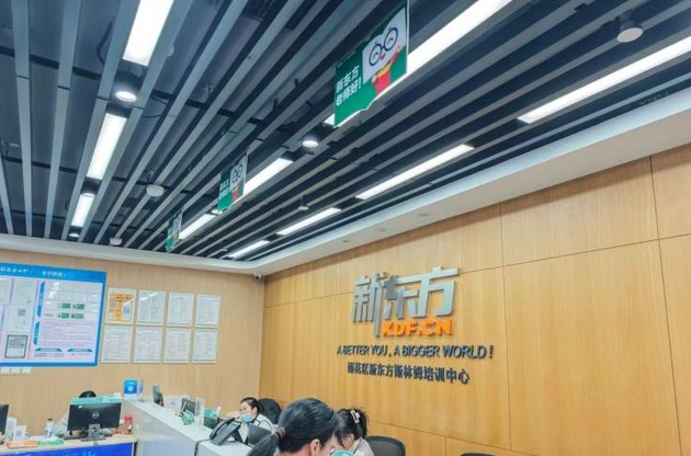 800个教学点变零售店，新东方要做新零售？