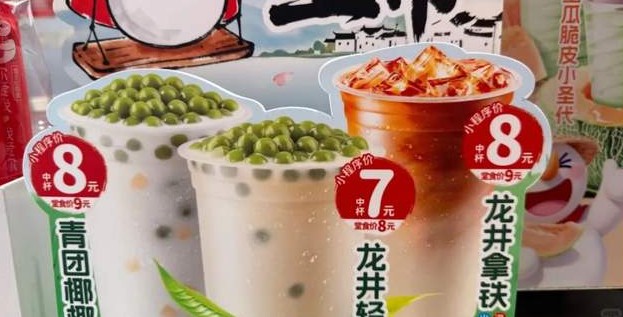 堂食加价1元，雪王也开始玩“小字艺术”了