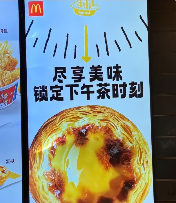 从卖蛋挞到请代言人，麦当劳甜品离“独立成店”还有多远？