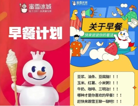 蜜雪冰城早餐多地门店下架，为何抢不动“包子铺”的生意？