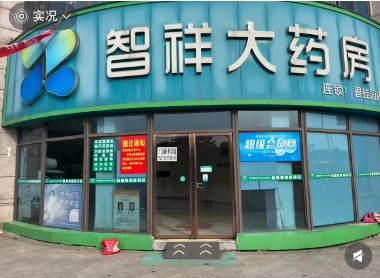 北京第一家平价药店破产！区域连锁药店的“大清洗”来了