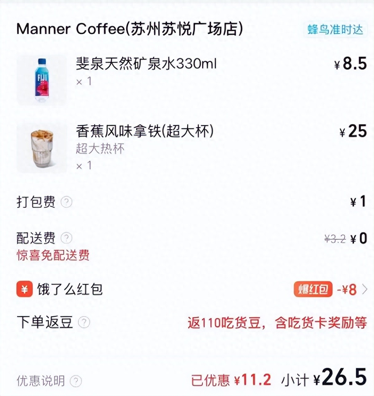Manner宣布涨价，消费者不怒反喜？