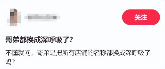 哥弟、阿玛施集体“换头”，经销商用一套“换壳术”拿走数百家门店