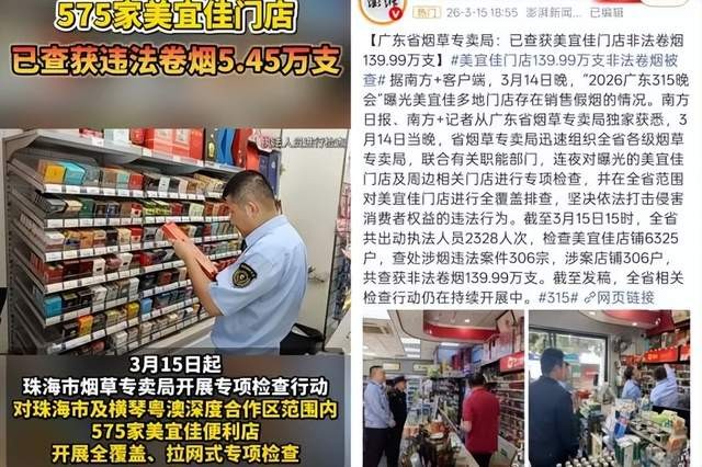 免租3个月，清退606店：美宜佳这次“刮骨疗毒”，能赢得信任吗？