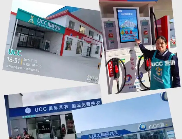加油站、物业、家纺店，三个不相关的行业，都在进入这个千亿市场