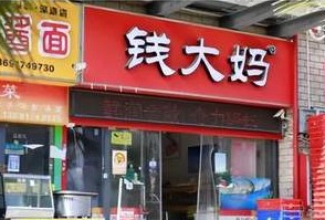 钱大妈“动刀”供应链改革，能让线下小店主日子更好过吗？