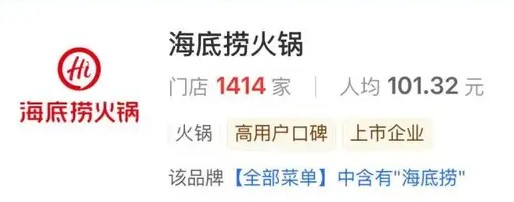海底捞员工自费500块“宠粉”，餐饮服务的“体面税”该谁交？