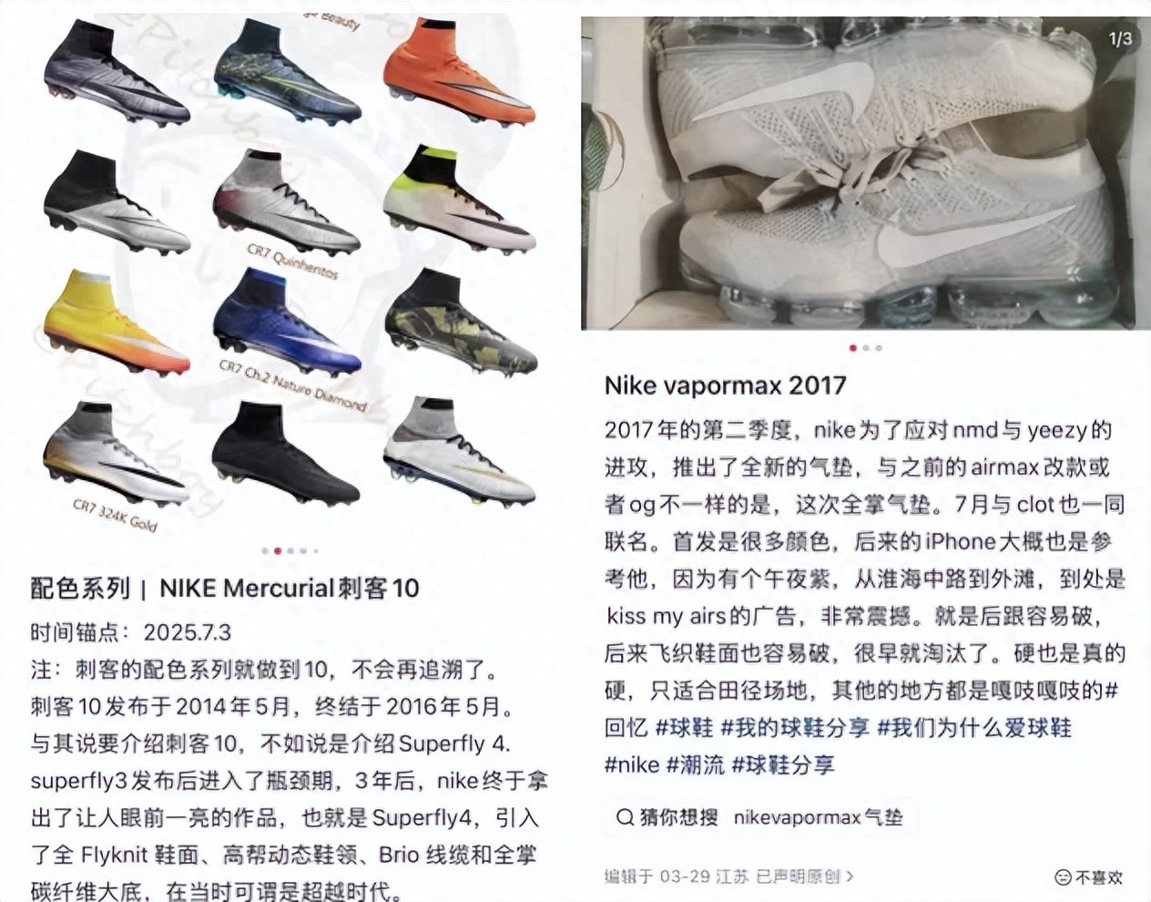 20年老将回归救火，Nike重新把赌注押在“一双鞋”上？
