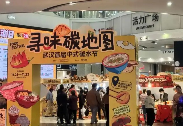 面包节、汉堡节爆火，餐饮造节，是“救命稻草”还是新内卷？