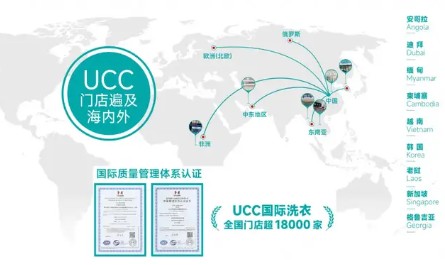 20年如一日，UCC国际洗衣为何能成为生活服务类的“常青树”？