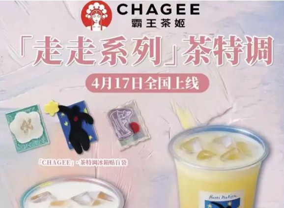 从爆款依赖到高频上新，霸王茶姬要用“月更茶特调”打开新增长？