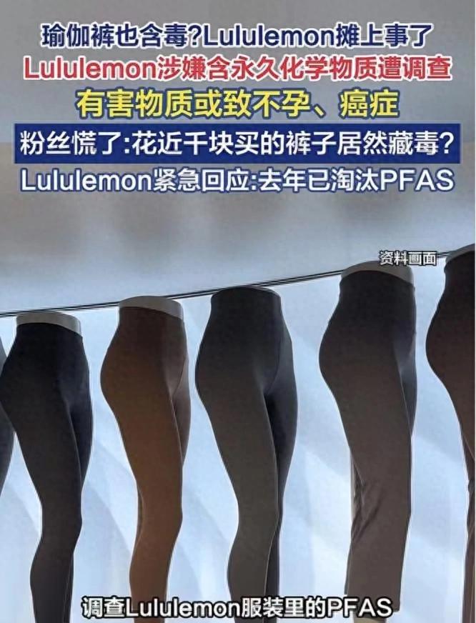 "毒裤子"风波后，25年Nike老将空降lululemon救火