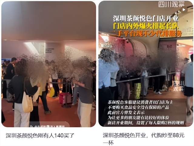 当深圳湾再次排起长队，茶颜悦色带回了什么？